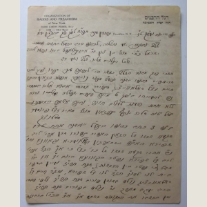 Letter by R. Joseph Peimer