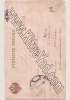 postcard by R. Avraham Mordechai Alter of Gur