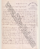 Letter by R. yechiel mordchai Gordon