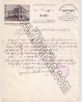 Letter by R. Abraham Tzvi Hirsh Grodzinski